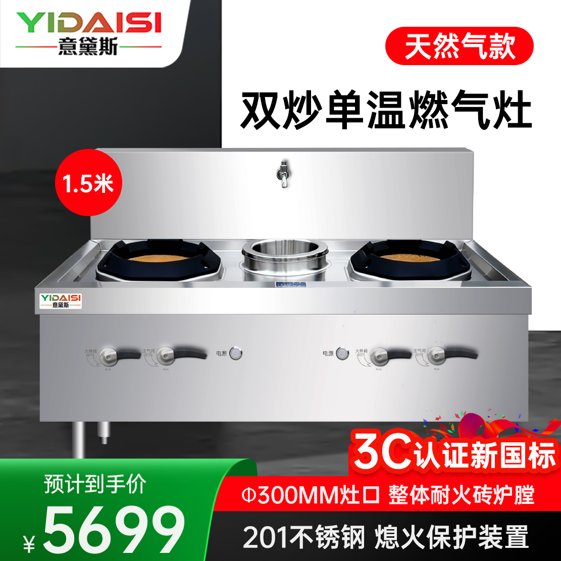 意黛斯 商用燃气大锅灶 猛火灶商用单位学校食堂电磁猛火大炒锅饭店酒店 双头单尾 YDS-YXCSW15T天然气高清大图
