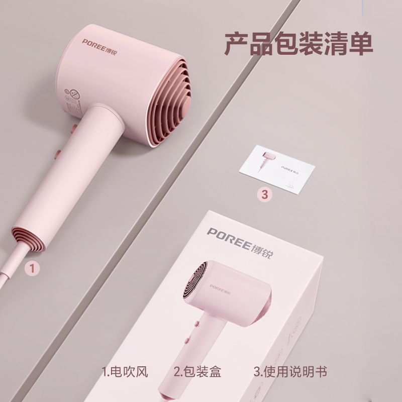 博锐(POREE) 电吹风机家用电吹风筒便携大功率 小方塔系列 PH1630 粉色 / 台高清大图