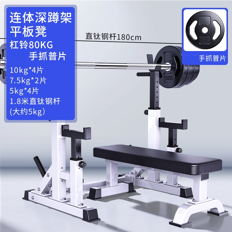 闪电客健身器材家用卧推深蹲架组合套装可调节哑铃凳举重床多功能杠铃架哑铃