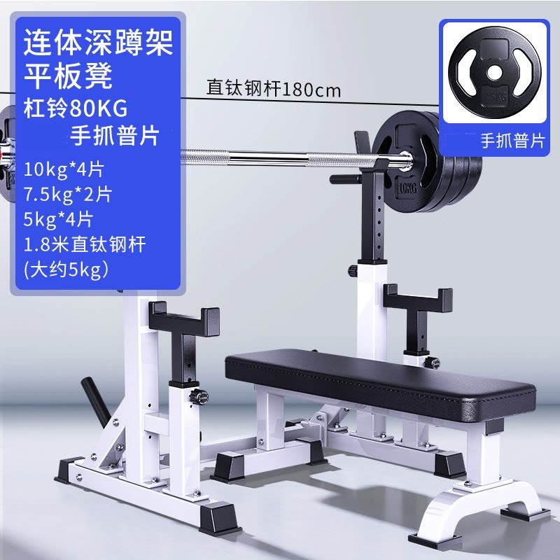 闪电客健身器材家用卧推深蹲架组合套装可调节哑铃凳举重床多功能杠铃架哑铃图片