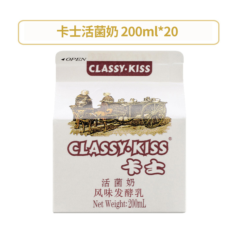 卡士CLASSY-KISS)酸奶 200ml活菌奶 生鲜低温奶 风味发酵乳20盒