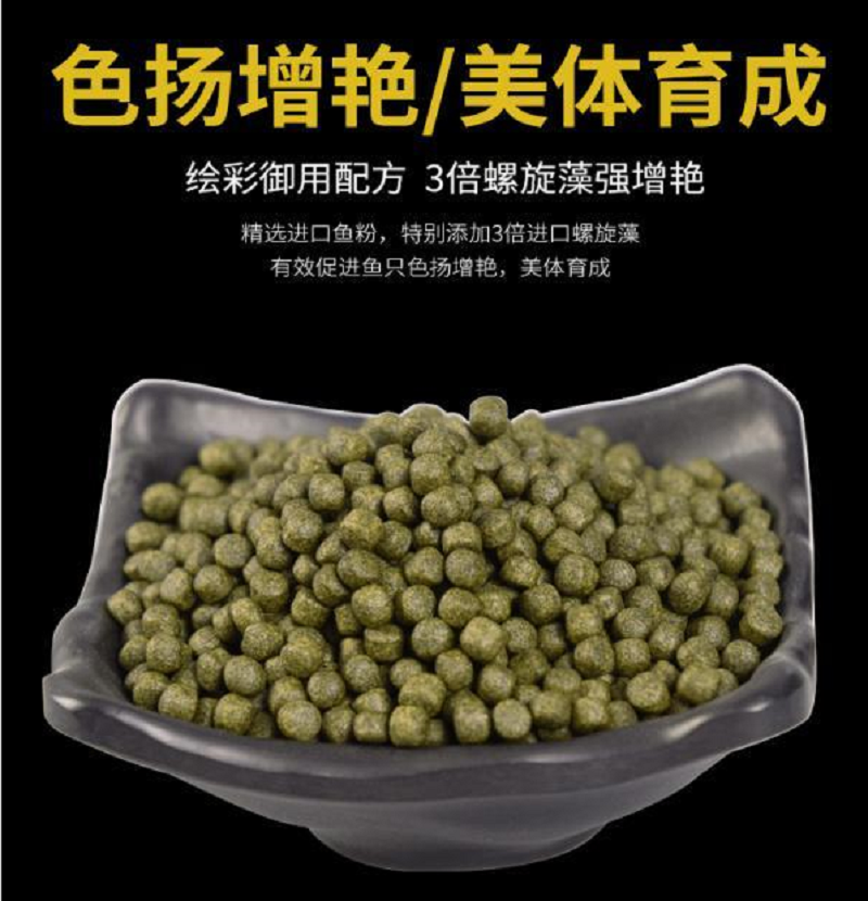 锦鲤饲料鱼食10斤不浑水螺旋藻增色增体 蝴蝶鲤金鱼专用粮5KG高清大图