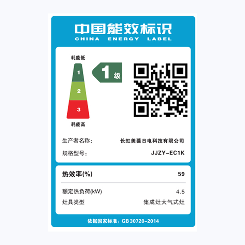 长虹(CHANGHONG)家用集成灶蒸烤一体机侧吸式蒸烤一体式5.0kW大火力烟灶套装JJZT-EC1K天然气