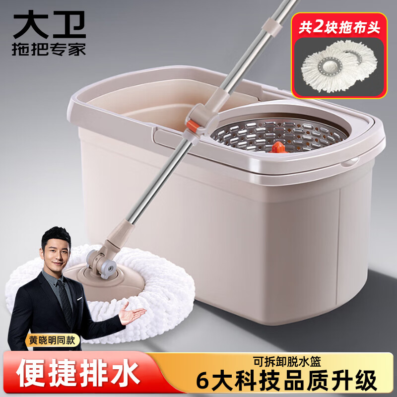 大卫 D6双驱动免手洗旋转拖把
