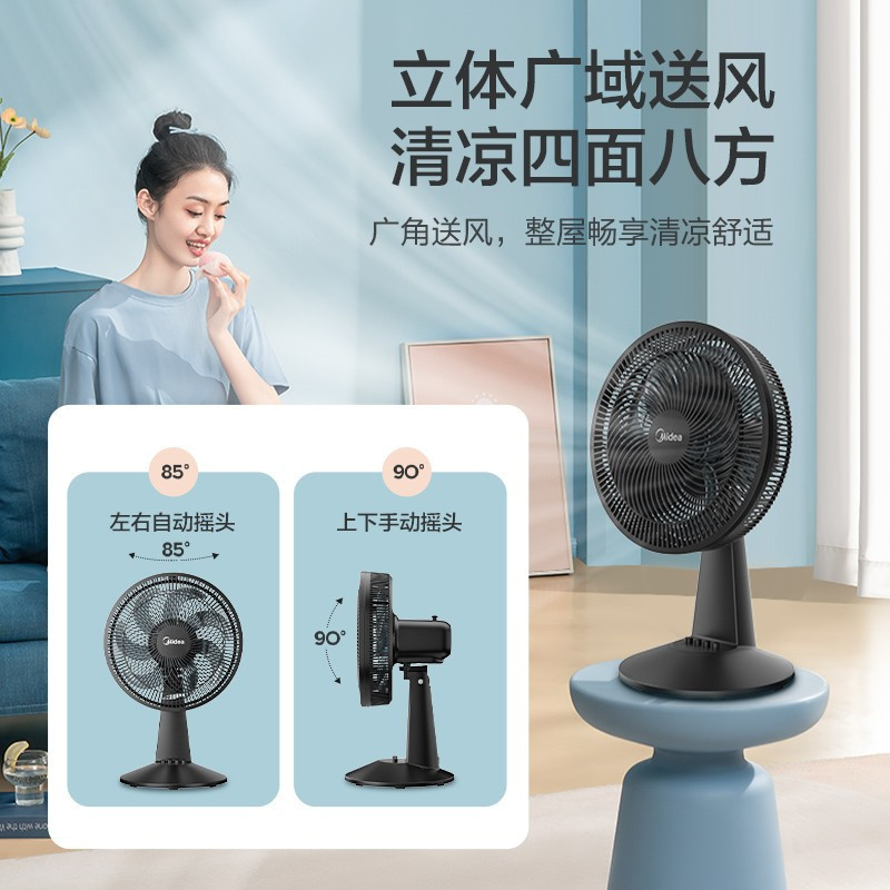 美的(Midea)电风扇FGAU30D家用台式摇头强力大风小型轻音电扇节能宿舍卧室台扇高清大图