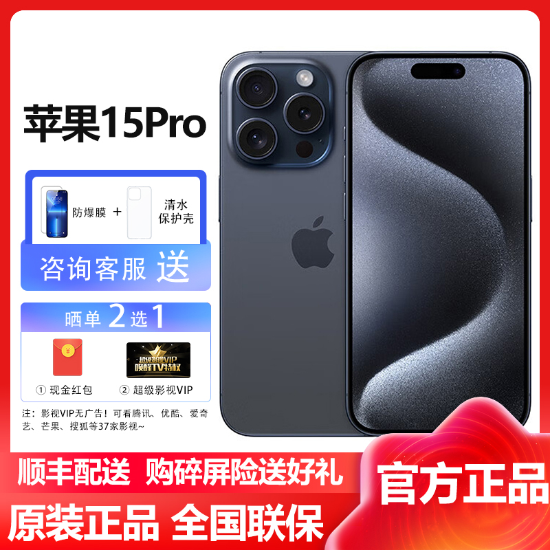苹果(Apple) iPhone 15Pro 128GB 蓝色 双卡双待 移动联通电信5G手机z