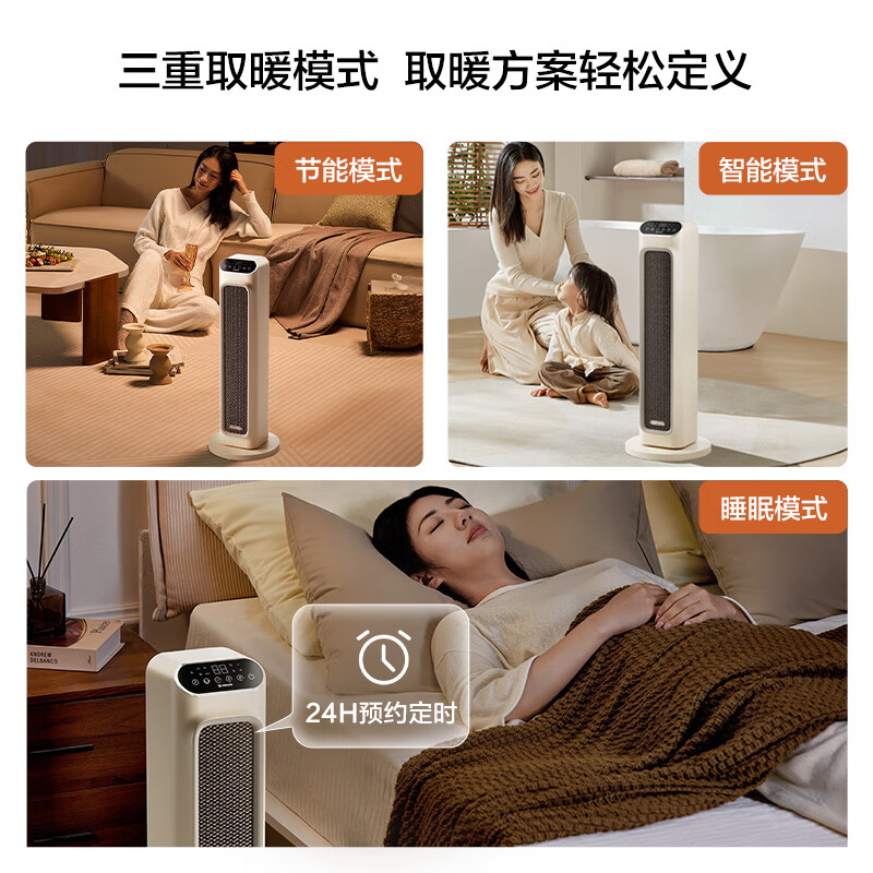 艾美特(AIRMATE)智能温控石墨烯电热取暖器遥控塔式暖风机电暖器速热热风机HP21-R27[单位:个]高清大图