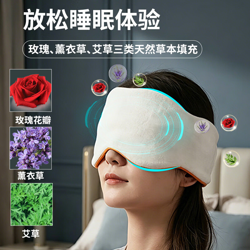 和正草本重力眼罩HZ-K6草本添加重力遮光高清大图