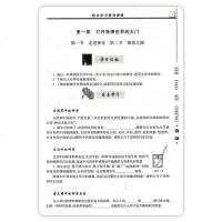 初中八8年级上册物理 自主学习指导课程 教辅 明天出版 初二上学期物理自主学习指导课程 辅导用书