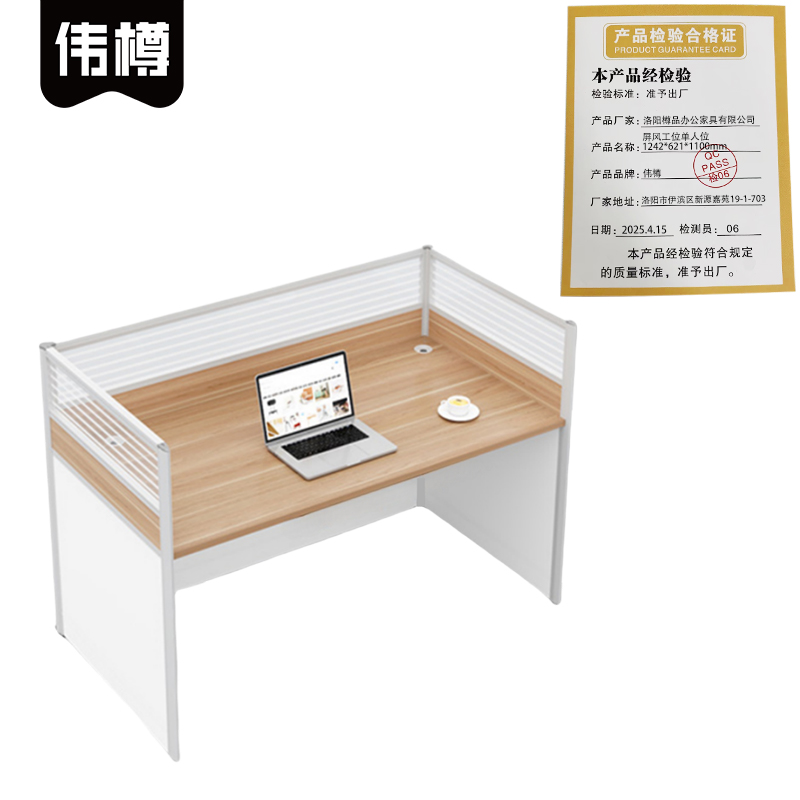 伟樽屏风工位单人位1242*621*1100mm张高清大图