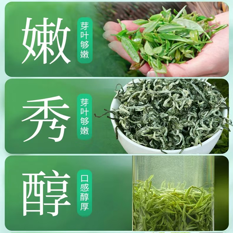 福兴旺一级浓香绿茶高清大图