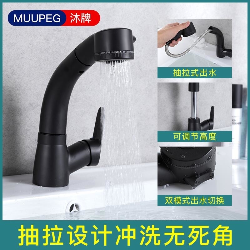 沐牌黑色升降抽拉面盆冷热水龙头全铜体洗手脸盆池厨房龙头可洗头高清大图