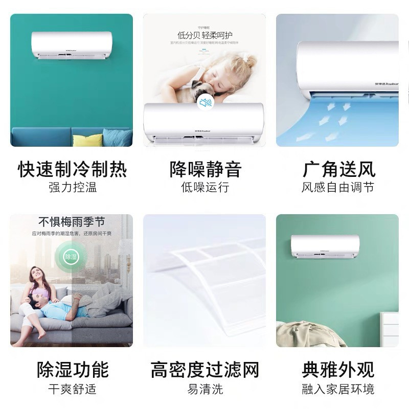 荣事达(Royalstar)家用空调大1匹 冷暖壁挂式 定速除湿节能 KFRd-26GW/RACL10 上门安装