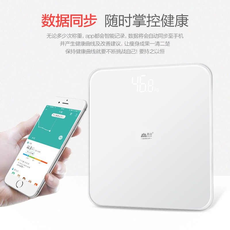 香山EB823i 多用智能体重秤家用电子称身健康减重称白色方秤居家电子秤