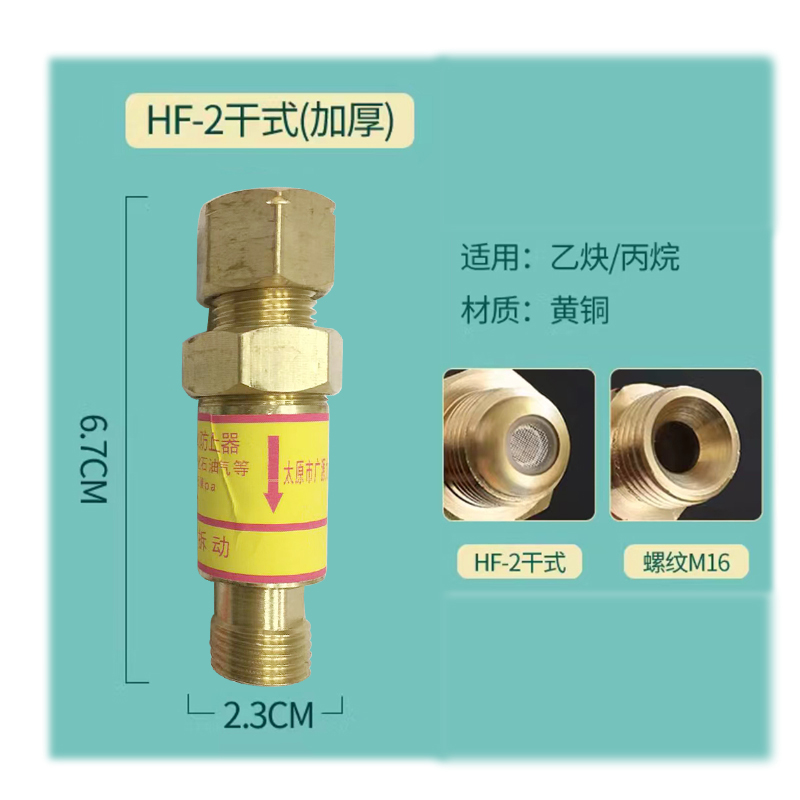 有成鑫 常规款 乙炔回火 个高清大图