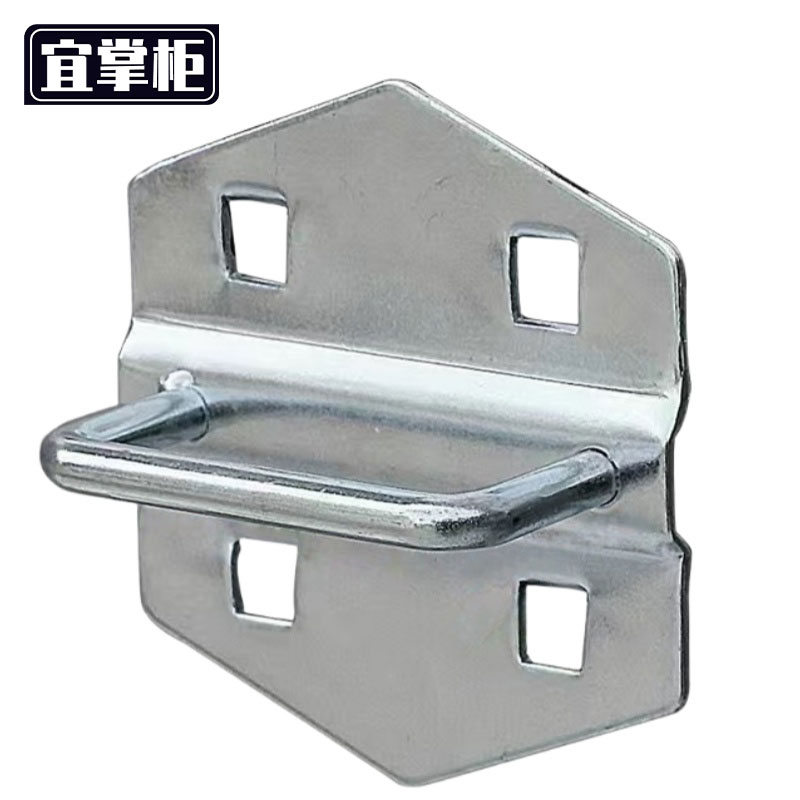 宜掌柜 洞洞板挂钩高清大图