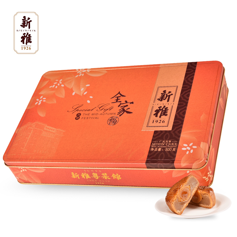 新雅全家福中秋月饼礼盒800g杏花楼广式月饼多口味五仁蛋黄莲蓉味