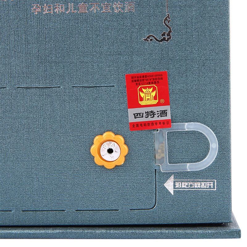 咨询客服有优惠】四特酒十五年52度550ml*1瓶四特酒15年陈酿