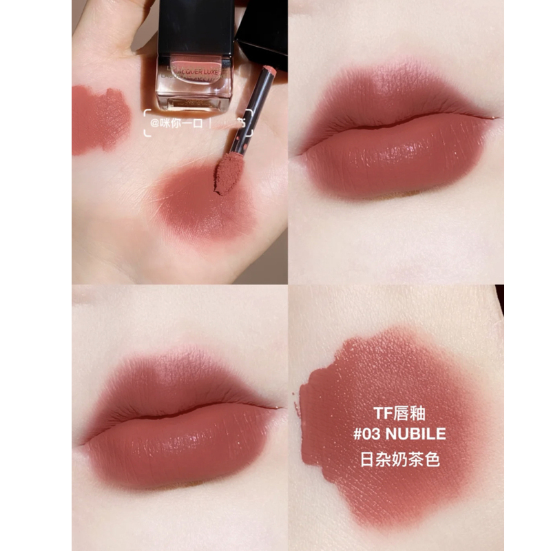 汤姆福特(Tom Ford)方管唇釉TF口红 03 NUBILE 日杂奶茶色 哑光