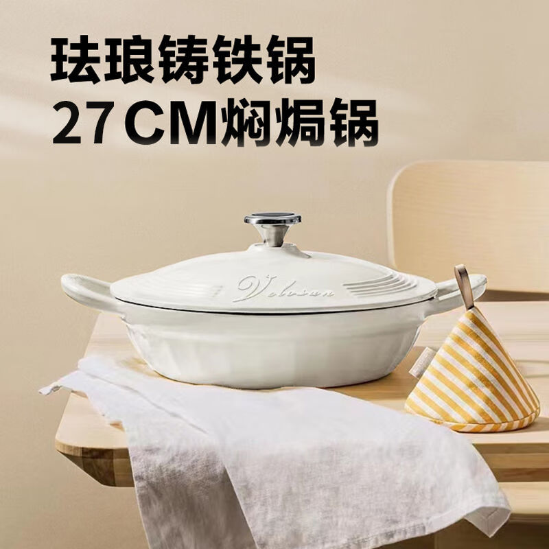 温仑山 布尼卡星白珐琅锅 27cm 星白色 VE051高清大图