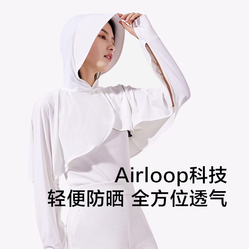 蕉下21新款防晒服防紫外线女玲珑防晒外搭短外套