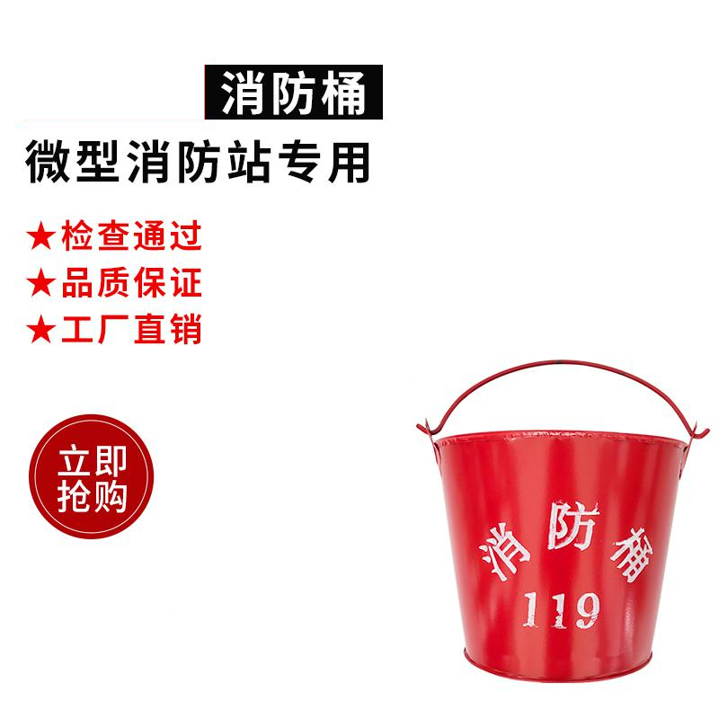 消防桶 / 消防黄沙桶 (50个起订)