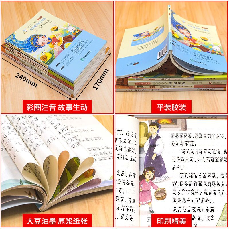 二年级上下册必读书小鲤鱼跳龙门注音版神笔马良愿望的实现七色花 单本 七色花