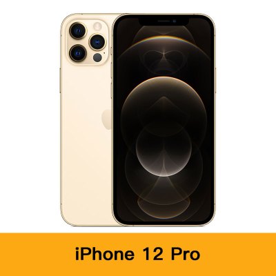 Apple蘋果iPhone 12 Pro 512GB 手機金色| 香港蘇寧SUNING
