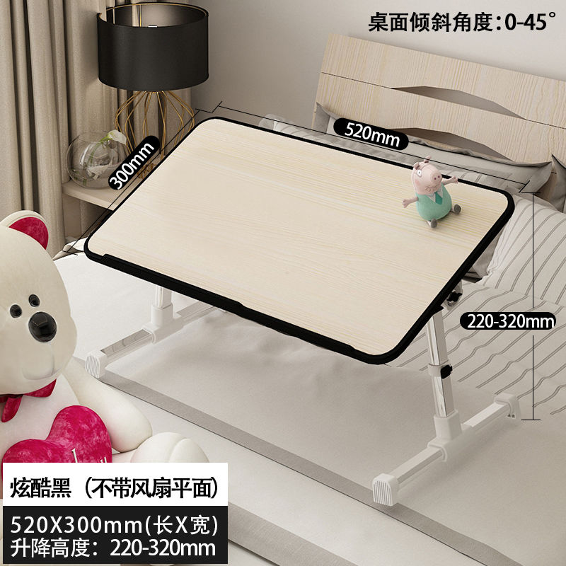 床上小桌子可折叠桌简易家用小桌板懒人书桌大学生宿舍笔记本电脑 A8 520*300黑色(升降款)