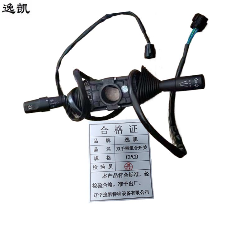 逸凯 双手柄组合开关 CPCD /套高清大图