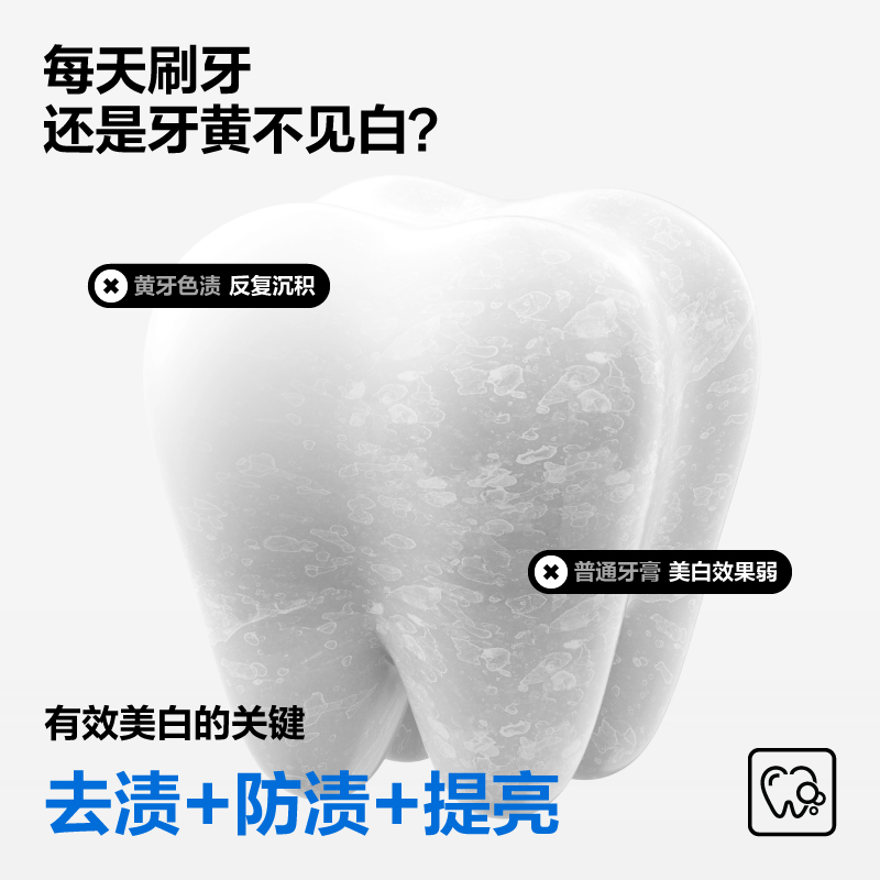 参半 CP-KQ-YG-0012 益生菌锁白牙膏-沁心白桃120g高清大图