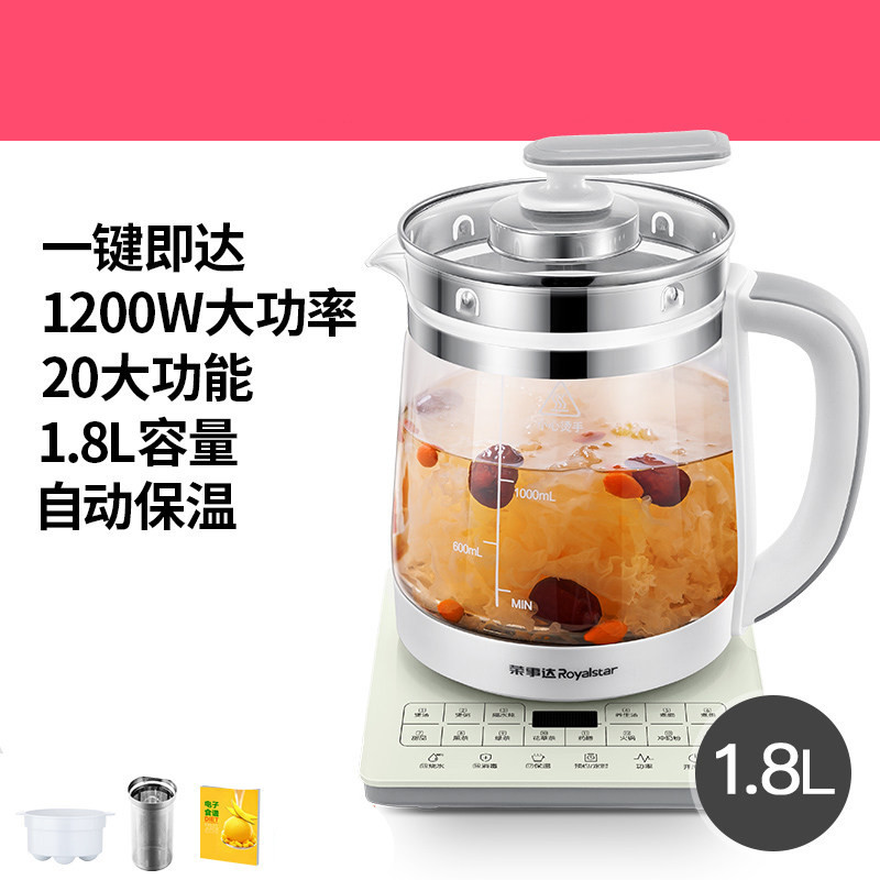荣事达养生壶全自动家用多功能玻璃电水壶办公室小型煮茶器花茶壶 暖白(一键即达带网)