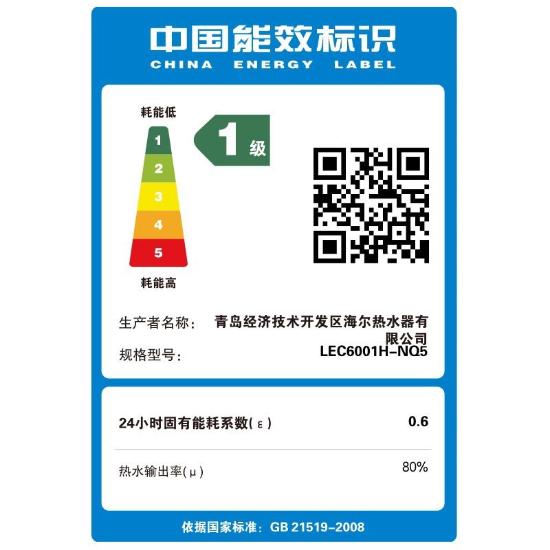 统帅(Leader)海尔出品电热水器60升家用储水式3300W速热 一级能效健康抑菌 安全节能LEC6001H-NQ5高清大图