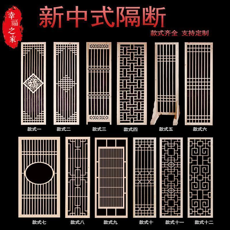 森美人定制新中式实木花格隔断墙客厅入户玄关装饰简约现代花格栅栏座屏