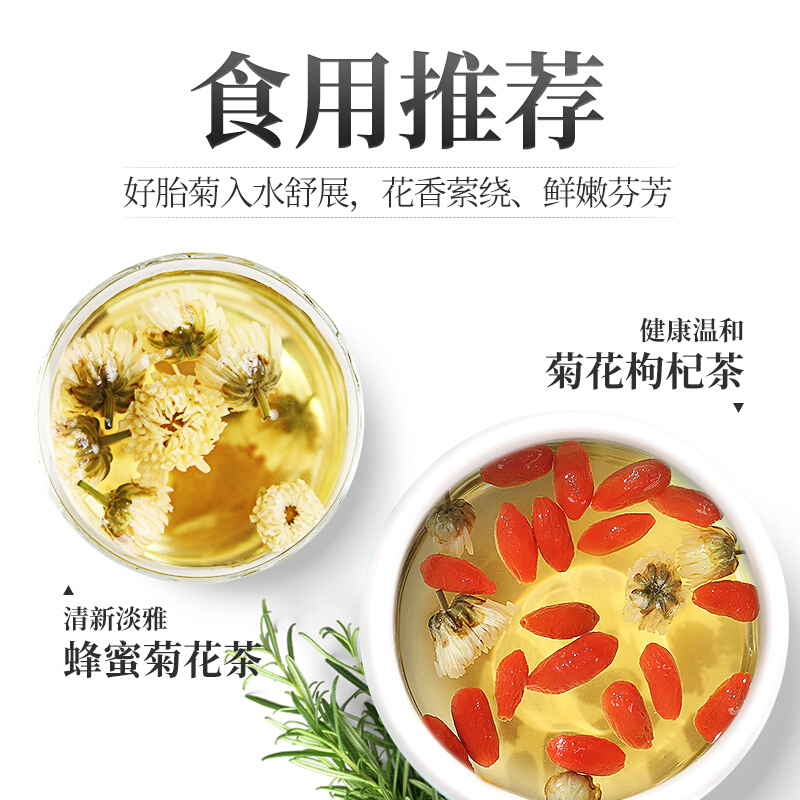 杞里香 胎菊40g 桐乡胎菊花 花草茶 可搭金银花枸杞红枣等