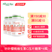 天然博士(Nature's Bay)针叶樱桃维生素C压片糖果 30片送30片*3瓶 儿童成人VC
