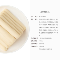 来伊份深海鳕鱼肠535g[约63根] DHA高钙宝宝零食即食鱼肉肠火腿肠海味零食
