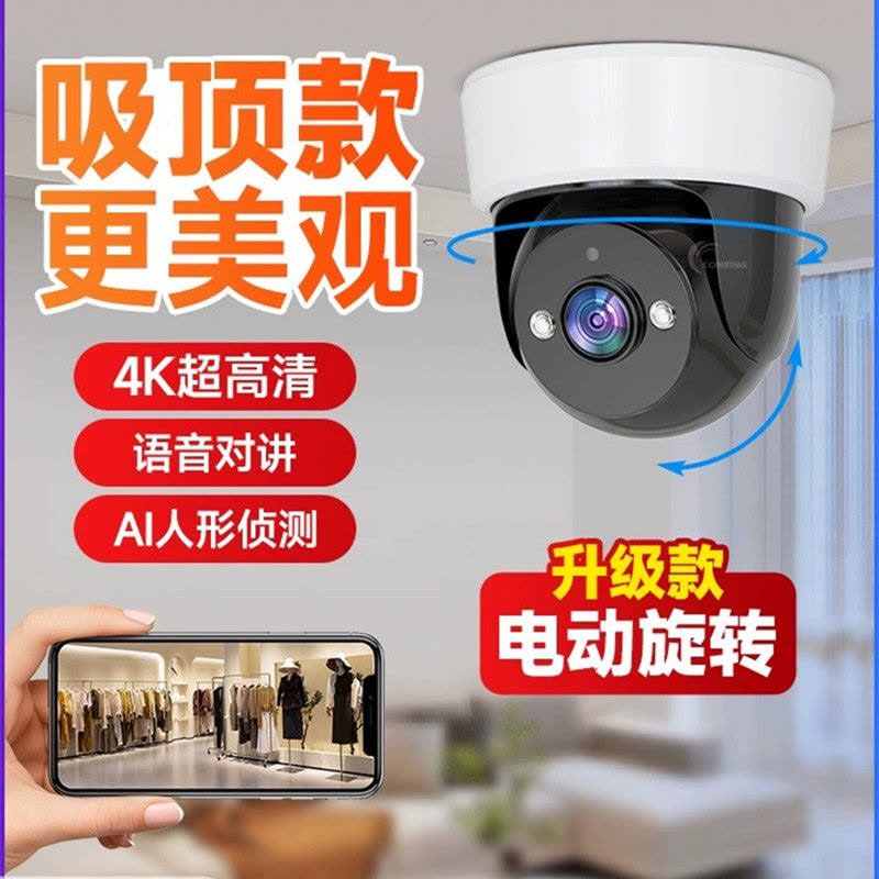 送7天循环监控录像卡 无需网络4G流量卡智能360度全景监控器店铺用商用家用远程手机摄影头室内外门口无线智能高清摄像头图片