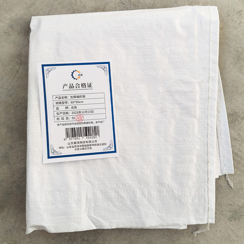 启具加厚编织袋60*90cm/个高清大图