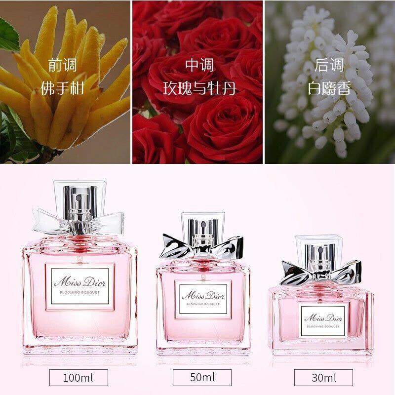 迪奥(Dior)香水花漾甜心小姐淡香水 持久女士香氛香水50ml 生日礼物送女友图片