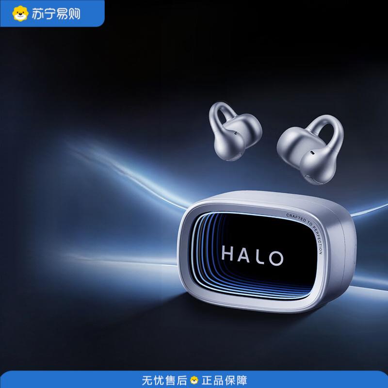 漫步者(EDIFIER)真无线主动降噪深渊耳夹式蓝牙耳机 Halo Clip幻境银