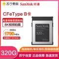 闪迪 CFexpress Type-B存储卡 320G（SDCFEC-320G-GN4NN）