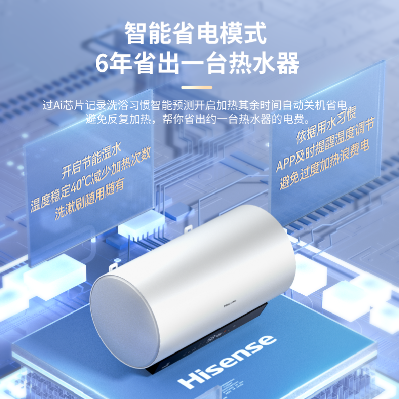 海信DY10Pro 智能热水器双效保温热水器60L大容量变频速热高清大图