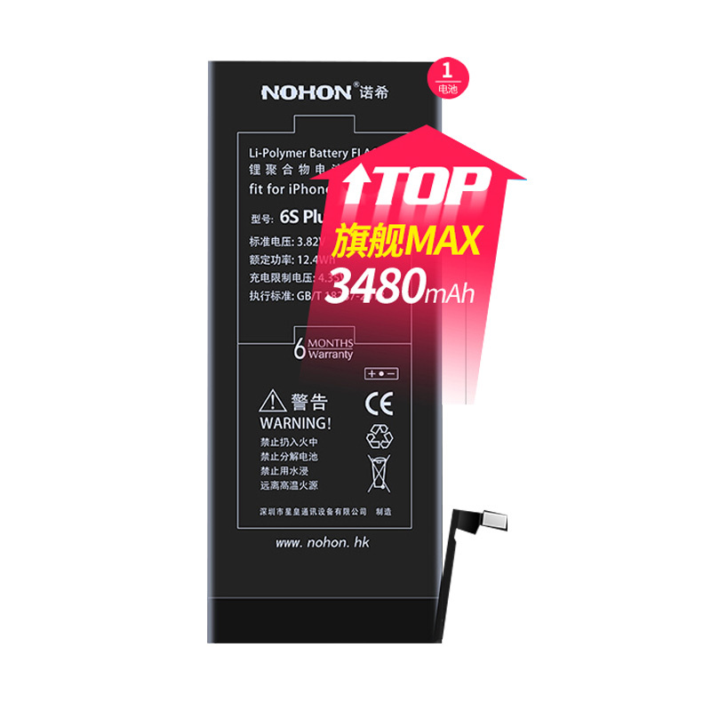 诺希iPhone6sPlus手机电池苹果6sp旗舰MAX大容量3480毫安A1699 A1634 A1690 A1687