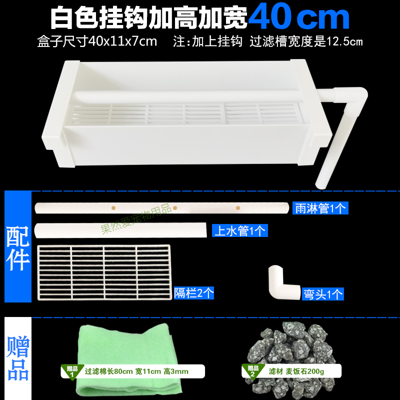 鱼缸白色加高加宽过滤挂式水族箱过滤净水过滤盒上置顶部挂钩 默认尺寸 白色加高加宽挂钩40cm