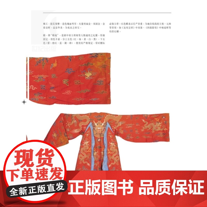 清宫戏曲文物 张淑贤 故宫博物院藏文物珍品大系 收藏鉴赏 正版图书籍 上海科学技术出版社 世纪出版高清大图