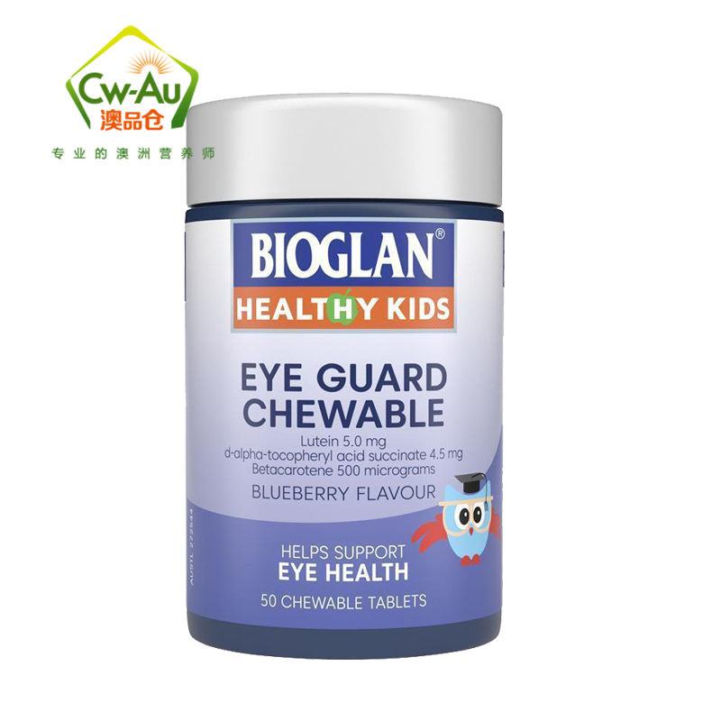 Bioglan 儿童叶黄素护眼明目咀嚼片 50粒 1瓶装 扛蓝光近视视疲劳维E 澳洲进口