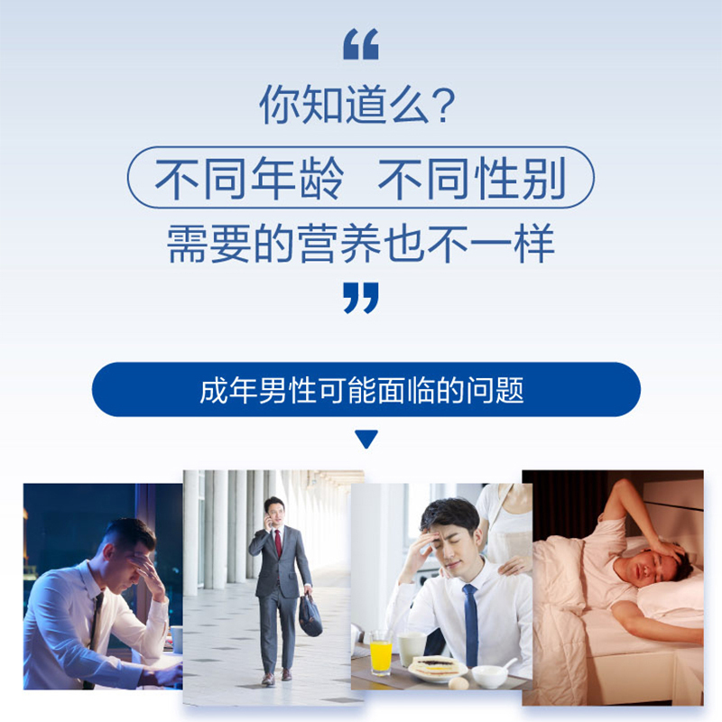 21金维他 多种维生素矿物质56片*2瓶 适合成年男性 维生素B1b2b6族维c 2瓶装高清大图