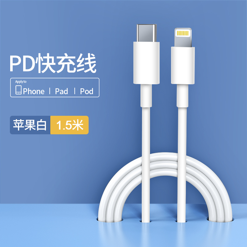 20W快充iphone14充电器头适用苹果13promax闪充PD数据线12Plus插头xr手机iPad专用11一套装x