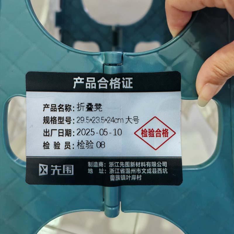 先围 折叠凳 29.5*23.5*24cm大号 个高清大图